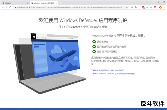 Enable-Windows-Defender-Application-Guard-for-Chrome-and-Firefox-3.png