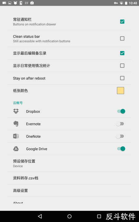 1Sec Note - 1 秒笔记[Android]丨www.apprcn.com 反斗软件