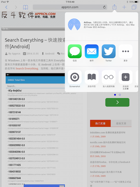 Awesome Screenshot for Safari - 全屏幕截取网页图片[iOS]丨www.apprcn.com 反斗软件