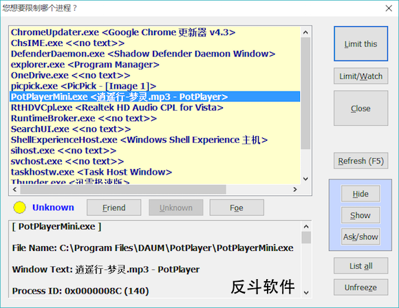 Battle Encoder Shirase - 限制程序 CPU 使用率丨www.apprcn.com 反斗软件