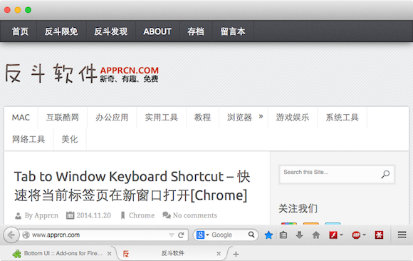 Bottom UI - 将地址栏标签页栏放置到浏览器底部[Firefox 扩展]丨www.apprcn.com 反斗软件