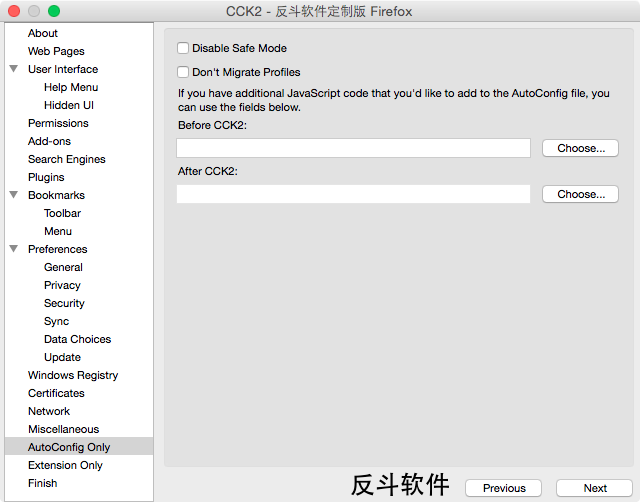 CCK2 Wizard - 定制属于自己的 Firefox 浏览器[Firefox 扩展]丨www.apprcn.com 反斗软件