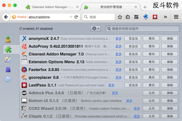 Cleanest Addon Manager - 简洁附加组件管理界面[Firefox 扩展]丨www.apprcn.com 反斗软件