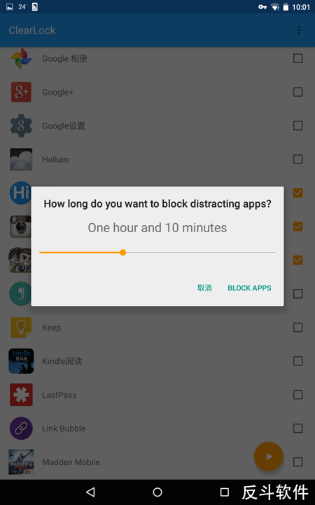ClearLock - 将应用禁用一段时间[Android]丨www.apprcn.com 反斗软件