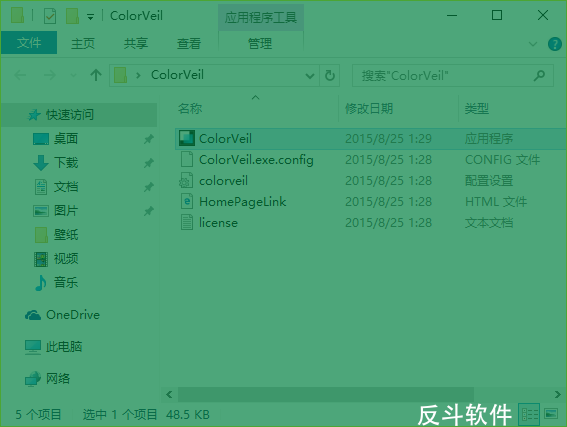 ColorVeil - 为屏幕添加一层纯色图层丨www.apprcn.com 反斗软件