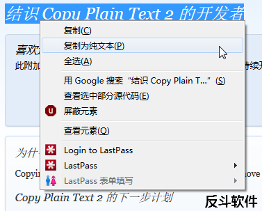 Copy Plain Text 2 - 直接复制纯文本内容[Firefox 扩展]丨www.apprcn.com 反斗软件
