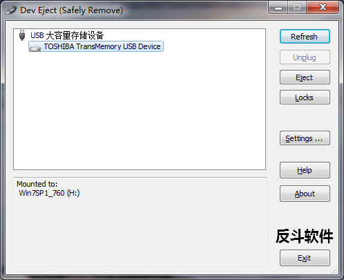 Dev Eject - 安全移除 USB 设备丨反斗软件 www.apprcn.com
