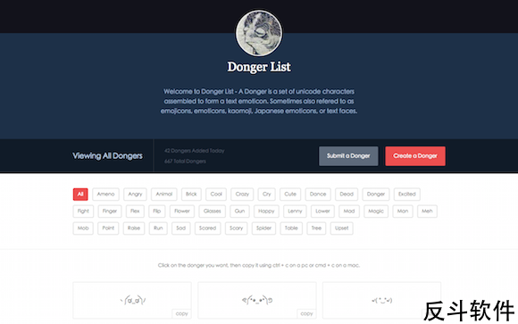 Donger List - 在线颜文字使用制作丨www.apprcn.com 反斗软件