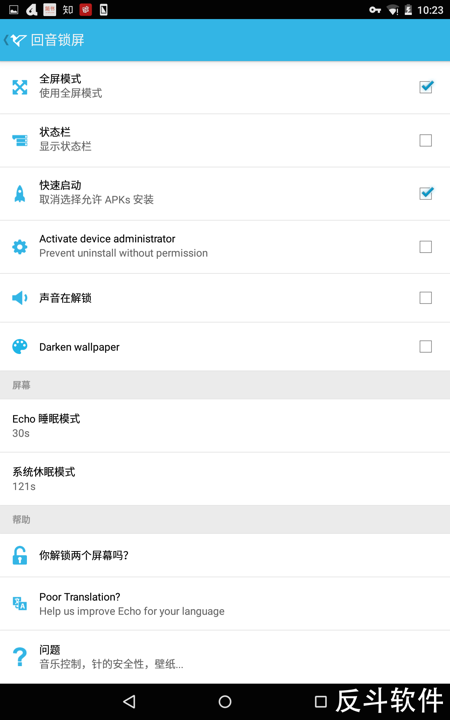 Echo Notification Lockscreen - 像 iOS 一样在锁屏界面自动显示通知[Android]丨www.apprcn.com 反斗软件