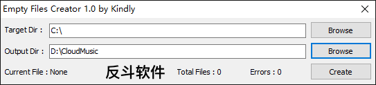 Empty Files Creator - 生成空白文件丨反斗软件 www.apprcn.com