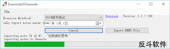 Evernote2Onenote - 将 Evernote 的笔记导入到 Onenote 中丨www.apprcn.com 反斗软件