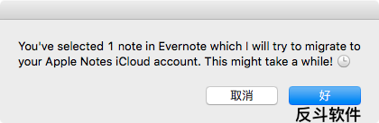 Export Evernotes notes to Apple Notes - 将 Evernote 笔记转移到 iCloud 备忘录[OS X]丨www.apprcn.com 反斗软件