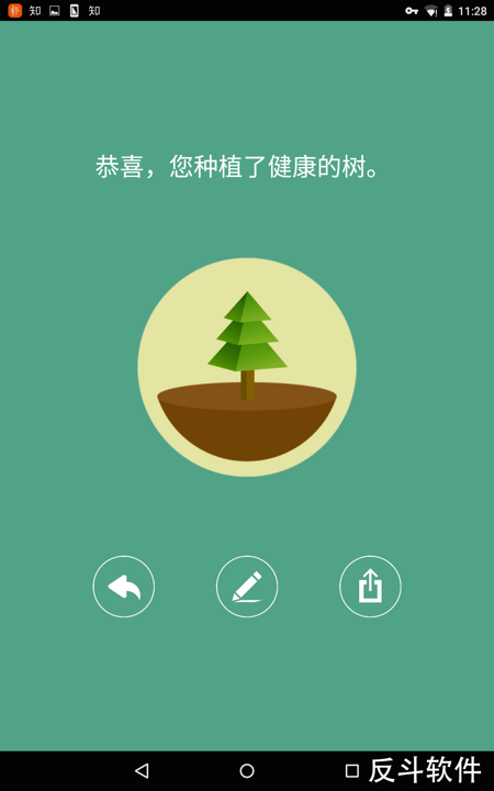 Forest - 保持专注[Android]丨www.apprcn.com 反斗软件