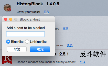 HistoryBlock - 历史浏览信息屏蔽[Firefox 扩展]丨www.apprcn.com 反斗软件
