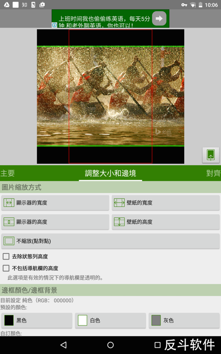 Image 2 Wallpaper - 将图片编辑为适合壁纸使用[Android]丨www.apprcn.com 反斗软件