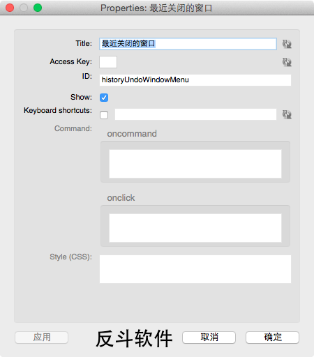 Menu Wizard - 自定义菜单选项[Firefox 扩展]丨www.apprcn.com 反斗软件