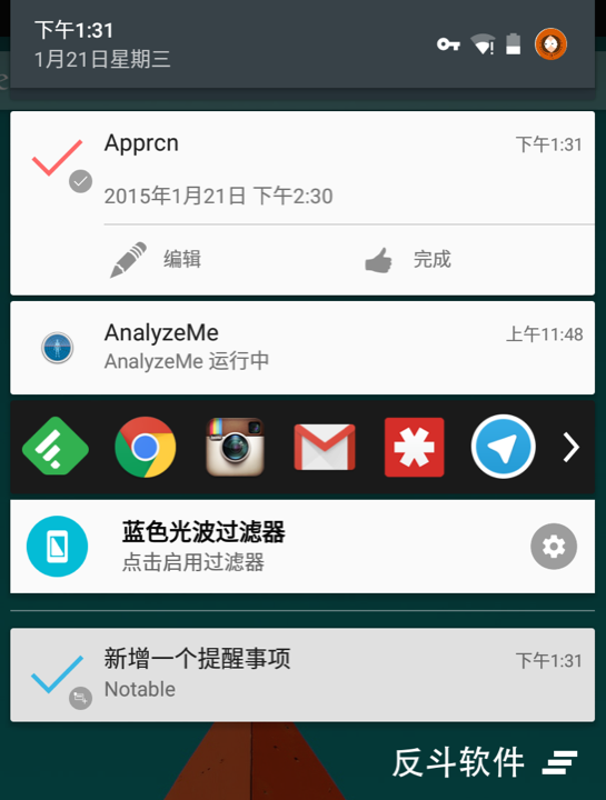 Notable - 快速提醒[Android]丨www.apprcn.com 反斗软件