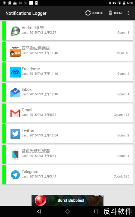 Notifications Logger - 通知记录工具[Android]丨www.apprcn.com 反斗软件