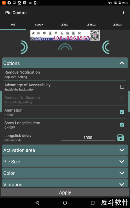 Pie Control - 快速唤出系统操作和应用[Android]丨www.apprcn.com 反斗软件