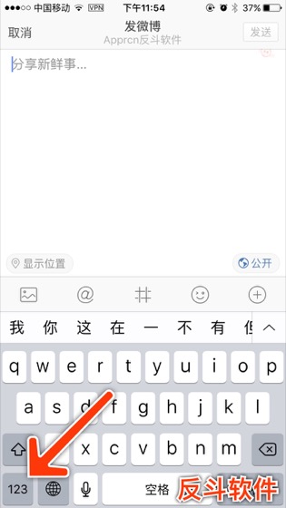使用 iOS 原生中文键盘也能输入颜文字表情丨www.apprcn.com 反斗软件