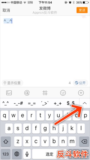 使用 iOS 原生中文键盘也能输入颜文字表情丨www.apprcn.com 反斗软件