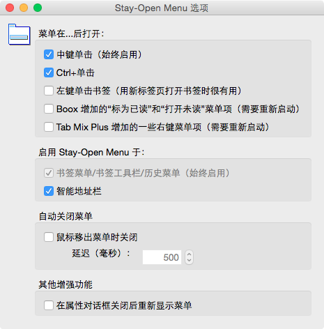 Stay-Open Menu - 在书签菜单上快速打开多个书签[Firefox 扩展]丨www.apprcn.com 反斗软件