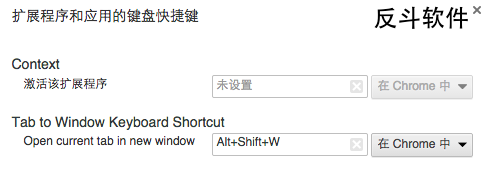 Tab to Window Keyboard Shortcut - 快速将当前标签页在新窗口打开[Chrome]丨www.apprcn.com 反斗软件