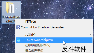 TakeOwnershipPro - 快速获取文件、文件夹权限丨www.apprcn.com 反斗软件
