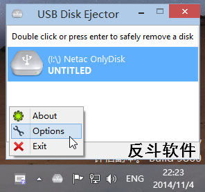 USB Disk Ejector - 使用快捷键快速推出 U 盘丨www.apprcn.com 反斗软件