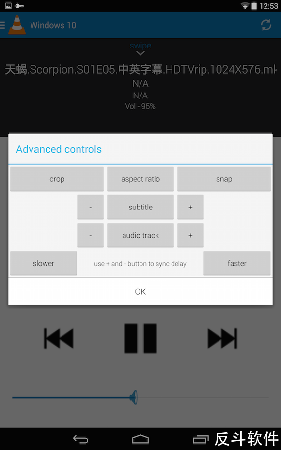 VLC Mobile Remote - 即使躺在床上也能操控电脑视频播放[Android]丨www.apprcn.com 反斗软件