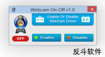 WebCam On-Off - 启用、禁用摄像头丨www.apprcn.com 反斗软件