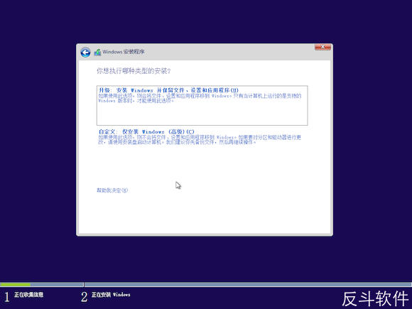 Windows 10 安装体验丨www.apprcn.com 反斗软件