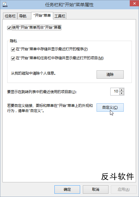 https://www.apprcn.com/create-app-stortcut-on-desktop.html丨www.apprcn.com 反斗软件