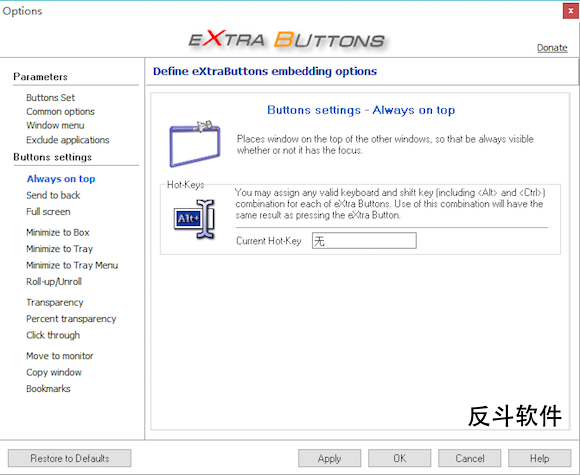 eXtra Buttons - 给窗口标题栏加上多个使用按钮丨www.apprcn.com 反斗软件