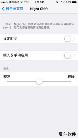 iOS 9.3.1 同时开启低电量模式和 NightShift 夜间模式丨反斗软件 www.apprcn.com