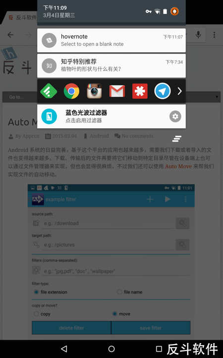 hovernote - 悬浮记事本[Android]丨www.apprcn.com 反斗软件
